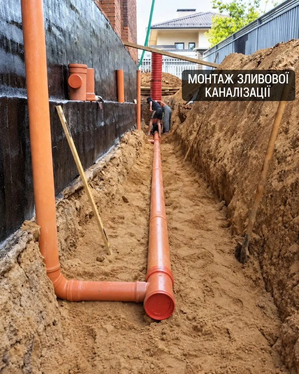 Монтаж зливової каналізації